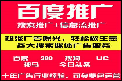 百度推广代运营案例：提升品牌知名度的秘诀